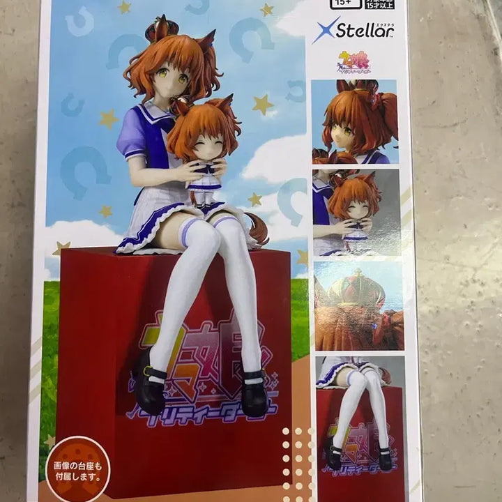 [BUNJANG] Sega Uma Musume Aston Machan Figure (Sealed) / 미개봉/ 세가 우마무스메 아스톤 마짱 피규어