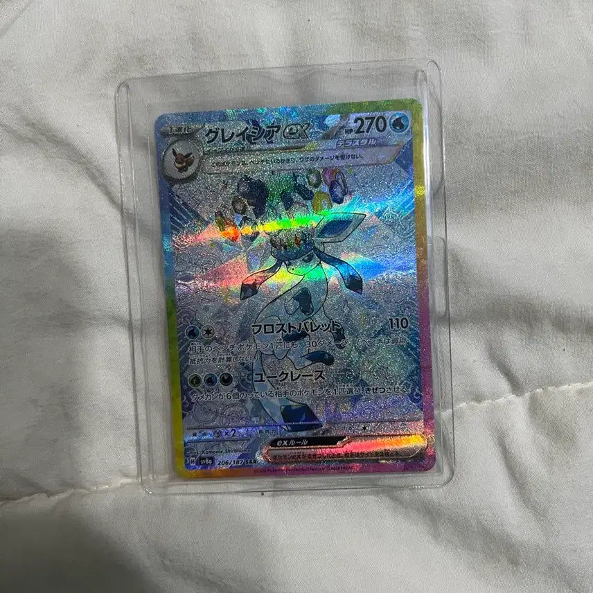 [BUNJANG] Glaceon ex SAR (Japanese Edition) Trading Card / 글레이시아 ex SAR (일판)