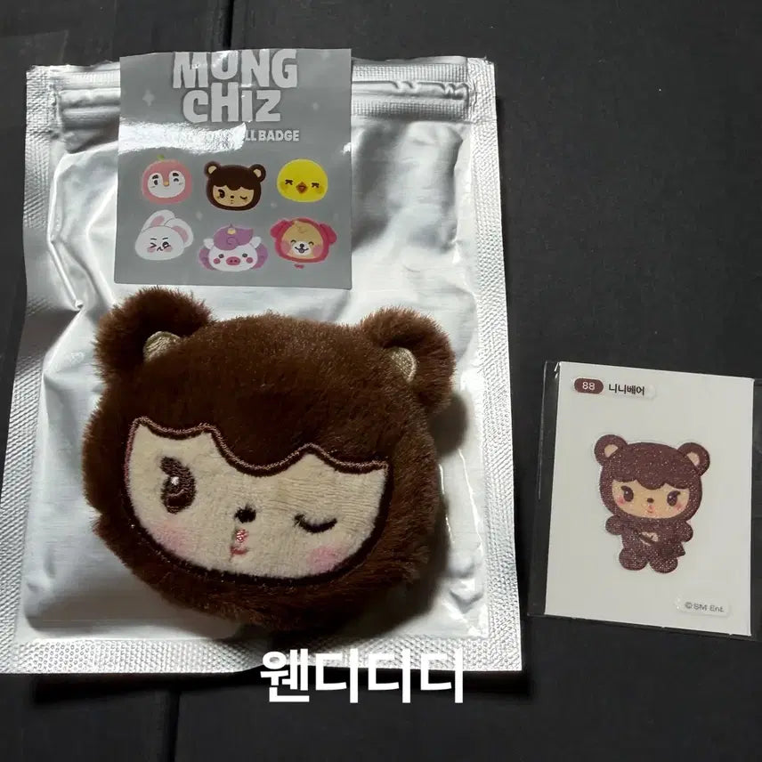 [BUNJANG] EXO Bundle Set Kai Ninni Bear Random Badge Ttibu Seal Sticker Set / 일괄) 엑소 뭉치즈 랜덤 뱃지 카이 니니베어 띠부실 스티커