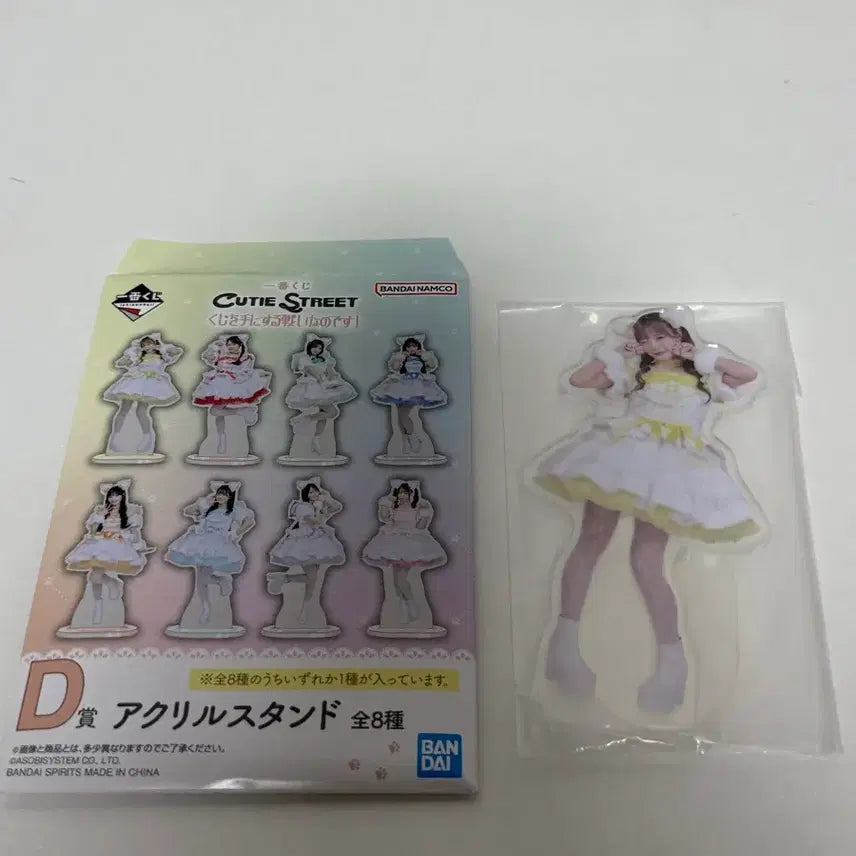 [BUNJANG] Cutie Street Risa Furusawa D Prize Acrylic Stand / 큐티스트리트 D상 아크릴스탠드 후루사와 리사 확정구매