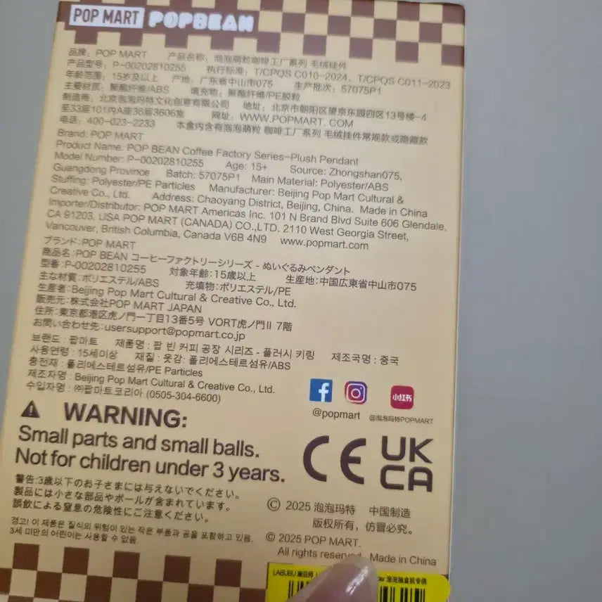 [BUNJANG] Pop Mart Pop Bean Coffee Factory Labubu Doll (Sealed) / 팝마트 팝빈 커피공장 라부부 인형 미개봉