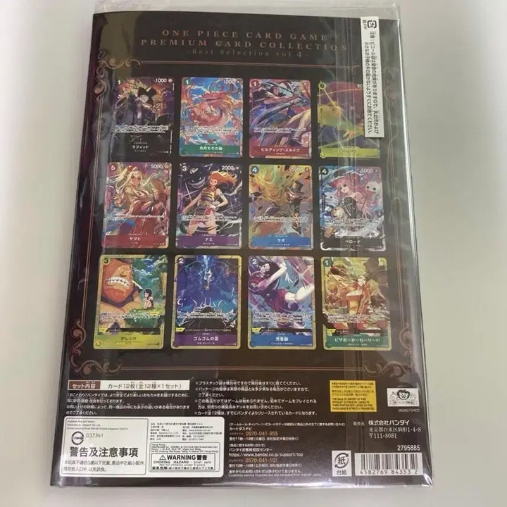 [BUNJANG] One Piece Premium Card Collection Best Selection Vol.4 Sealed / 일판 원피스 프리미엄 카드 컬렉션 베스트 셀렉션 Vol.4 미개봉