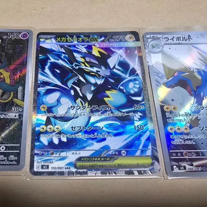 [BUNJANG] Pokemon Card Japanese Mega Zeraora SAR, Tataryun Thunderbolt AR / 포켓몬카드 일판 메가제라오라 SAR , 타타륜 썬더볼트 AR