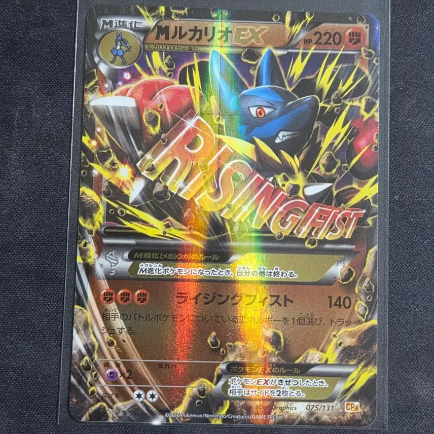 [BUNJANG] Pokemon Card Japanese Premium Champion Pack M Lucario ex CP4 / [포켓몬 카드]일판 프리미엄 챔피언팩 M루카리오ex cp4