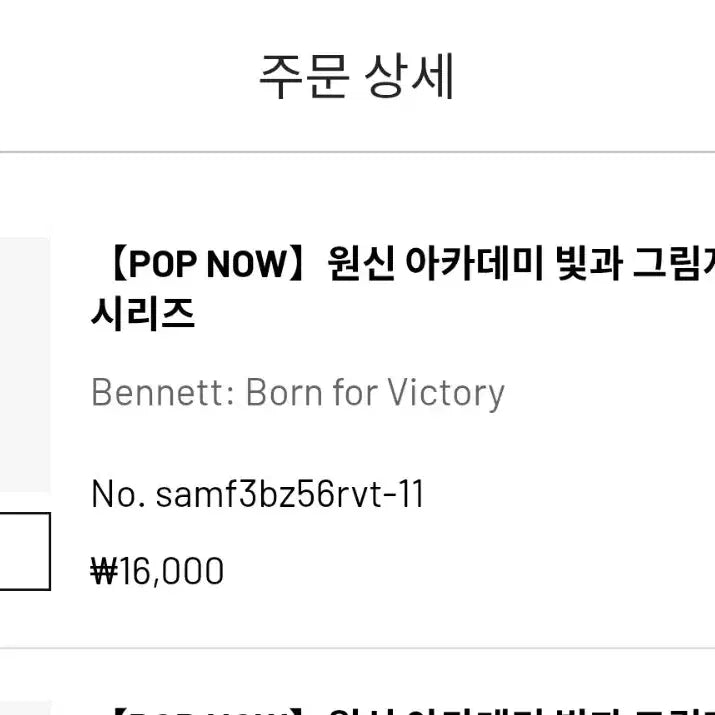 [BUNJANG] Genshin Impact Pop Mart Bennett Sealed / 미개봉 원신 팝마트 베넷