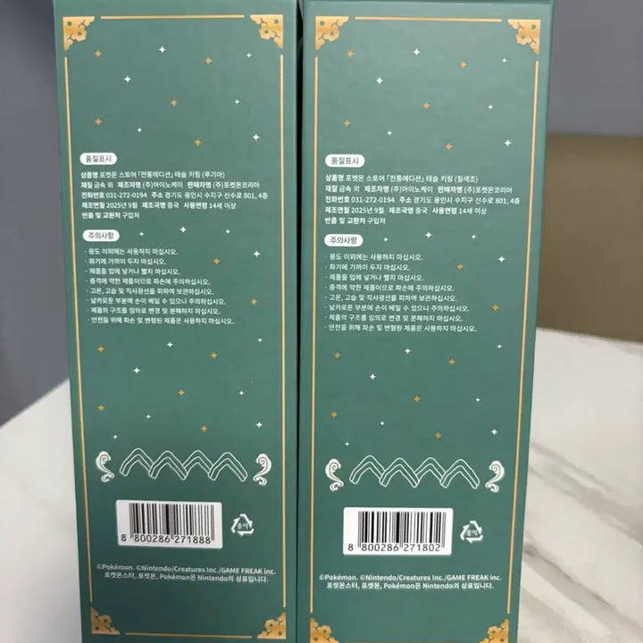 [BUNJANG] Pokemon Traditional Edition Tassel Keychain (Lugia, Ho-Oh) / 포켓몬 전통에디션 태슬키링(루기아,칠색조)