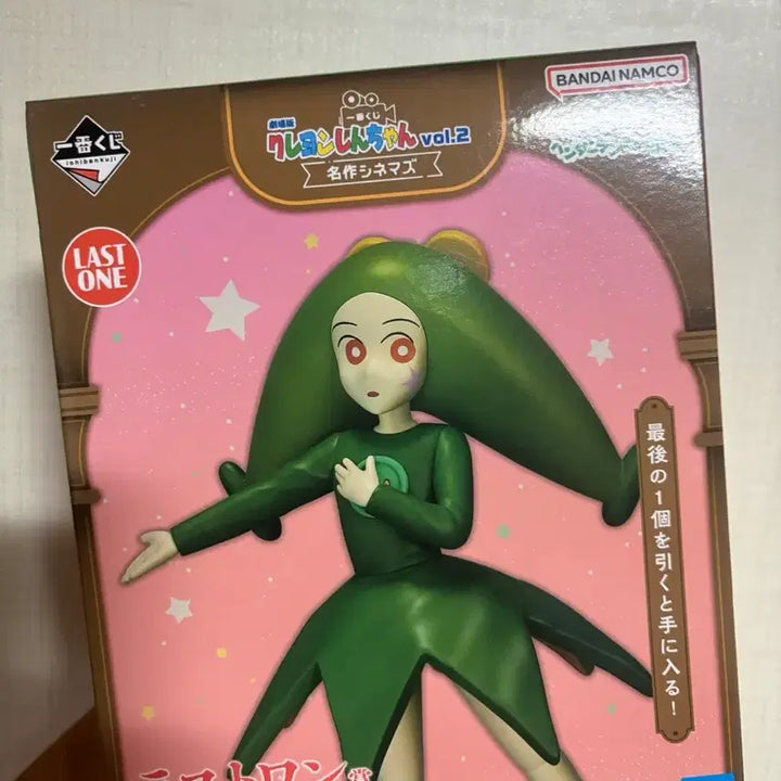 [BUNJANG] Crayon Shin-chan Ichiban Kuji Last One Cinema Paradiso Figurine / 짱구 쿠지 제일복권 라스트원 토페마 시네마즈 피규어