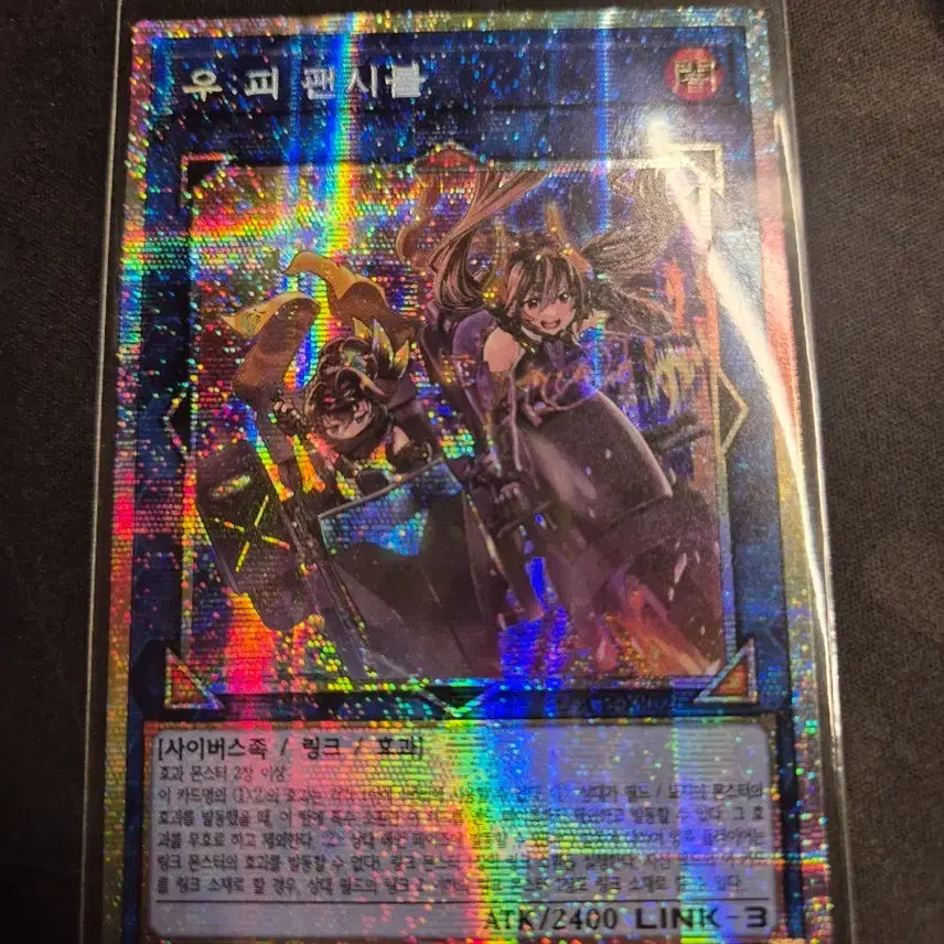 [BUNJANG] Yu-Gi-Oh! Phantom Nightmare Fancy Noel / 우:피 팬시볼