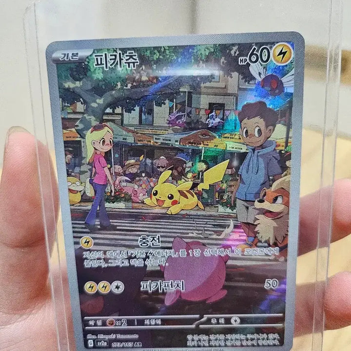 [BUNJANG] Pokemon Pikachu AR Card / 포켓몬카드 피카츄 AR