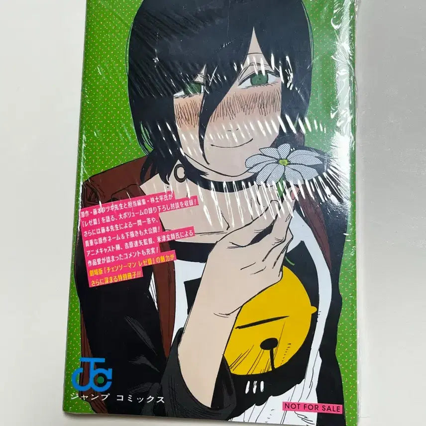 [BUNJANG] Chainsaw Man Reze Exclusive Guidebook Booklet (Sealed) / (미개봉) 체인소맨 레제 특전 가이드북 소책자