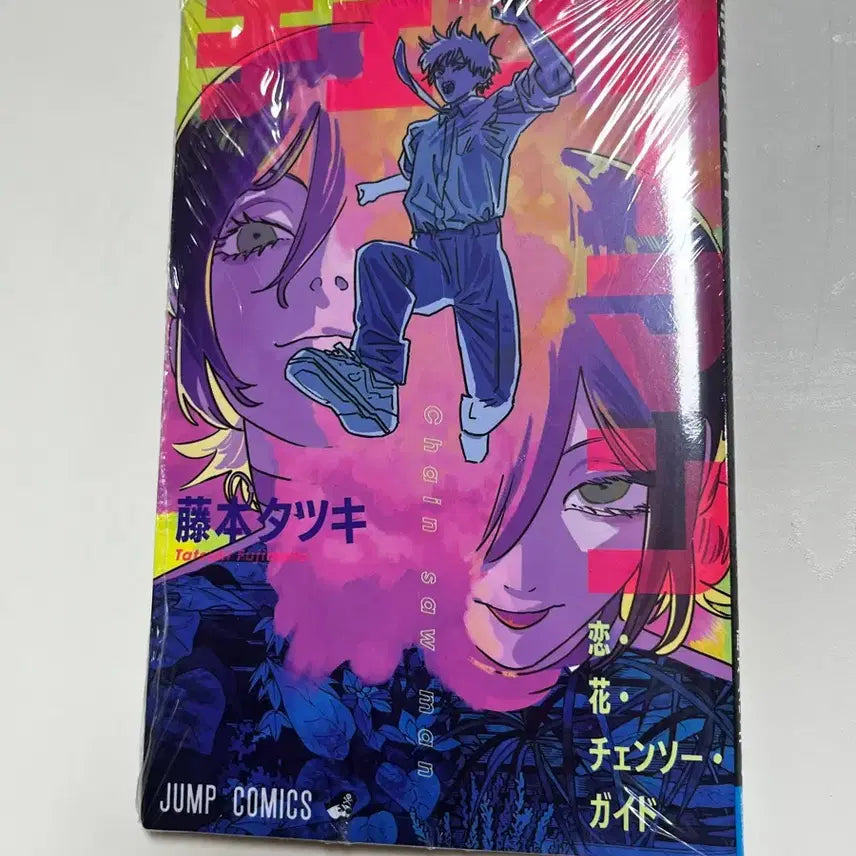 [BUNJANG] Chainsaw Man Reze Exclusive Guidebook Booklet (Sealed) / (미개봉) 체인소맨 레제 특전 가이드북 소책자