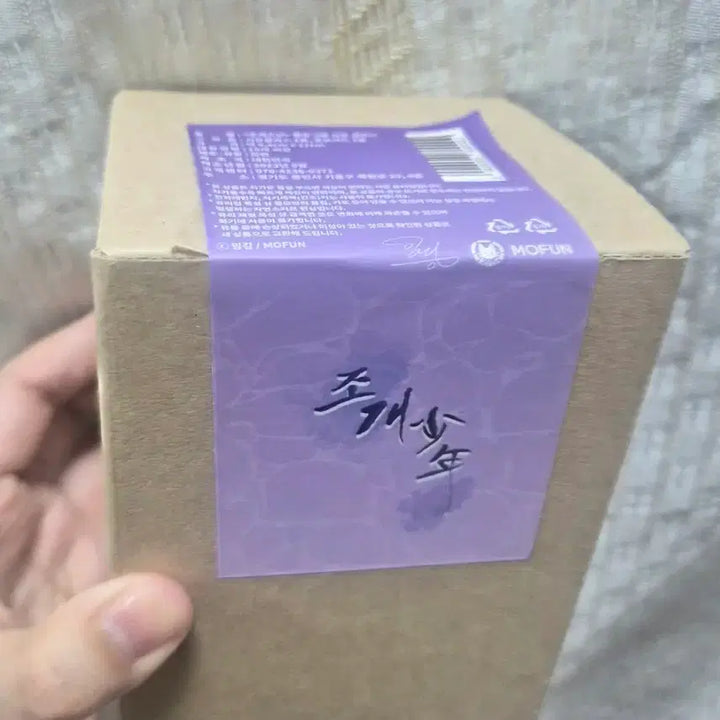 [BUNJANG] Mopex Seashell Boys Sion Glass Photocard / 모펀 조개소년 시온글라스