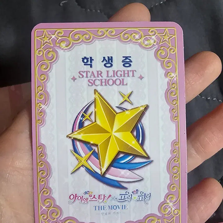 [BUNJANG] Aikatsu! Pripara Starpara V-Square Sora Akari Acrylic Student ID Card &amp; Uti Special Benefit / 아이엠스타 프리파라 스타파라 브이스퀘어 하늘 아카리 아크릴 학생증 우티 특전 판매