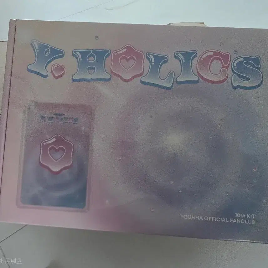 [BUNJANG] Younha Y.HOLICS 10th Fanclub Kit Sealed / 윤하 Y.HOLICS 10기 팬클럽 키트 미개봉
