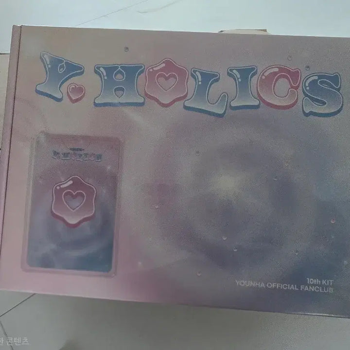 [BUNJANG] Younha Y.HOLICS 10th Fanclub Kit Sealed / 윤하 Y.HOLICS 10기 팬클럽 키트 미개봉