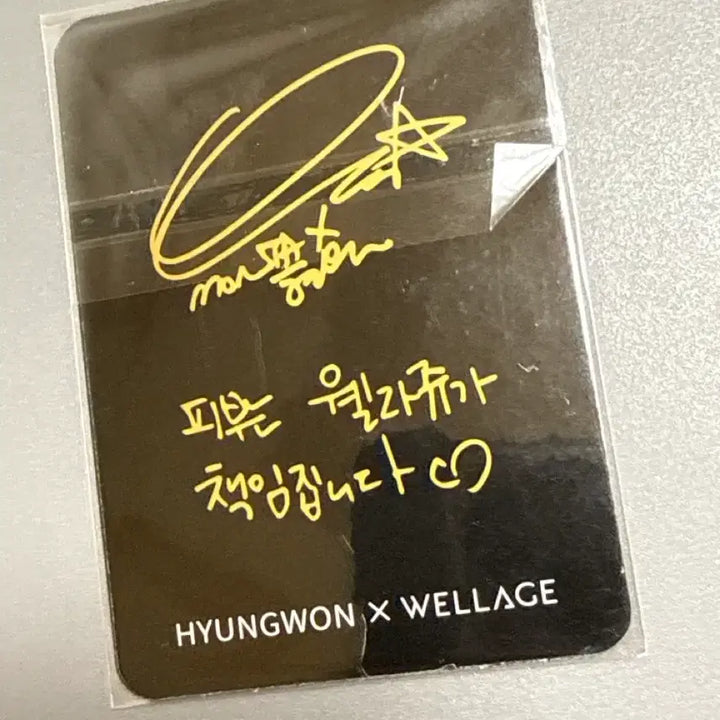 [BUNJANG] Monsta X Hyungwon Wellage Photocard Set (Sealed) / 몬스타엑스 형원 웰라쥬 포카세트 (미개봉)