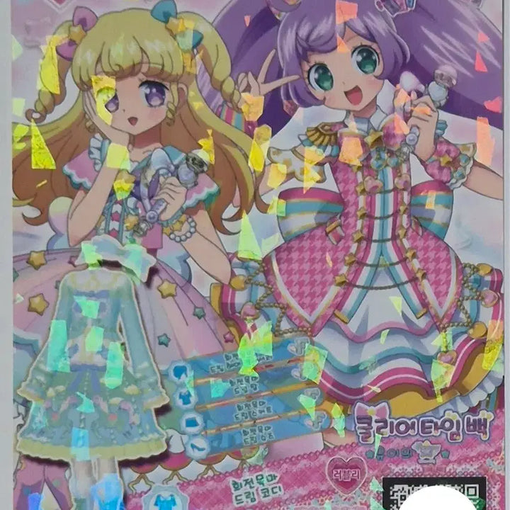 [BUNJANG] Pripara Dream Coordi Set (2 Types) / 프리파라 드림코디 2종 판매합니당!