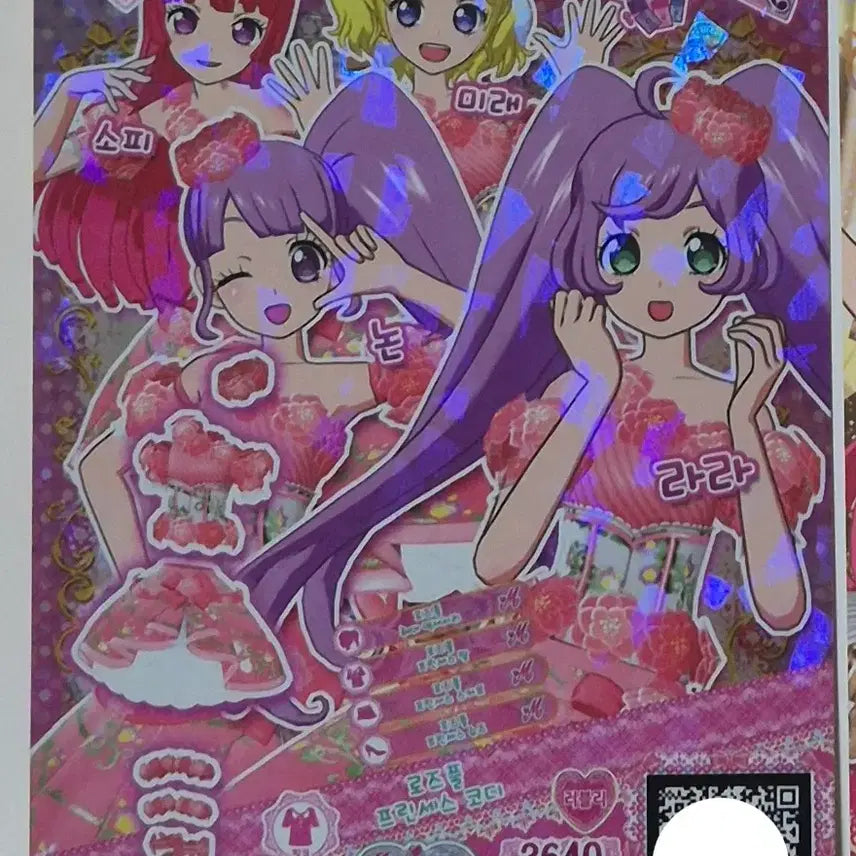 [BUNJANG] Pripara Dream Coordi Set (2 Types) / 프리파라 드림코디 2종 판매합니당!