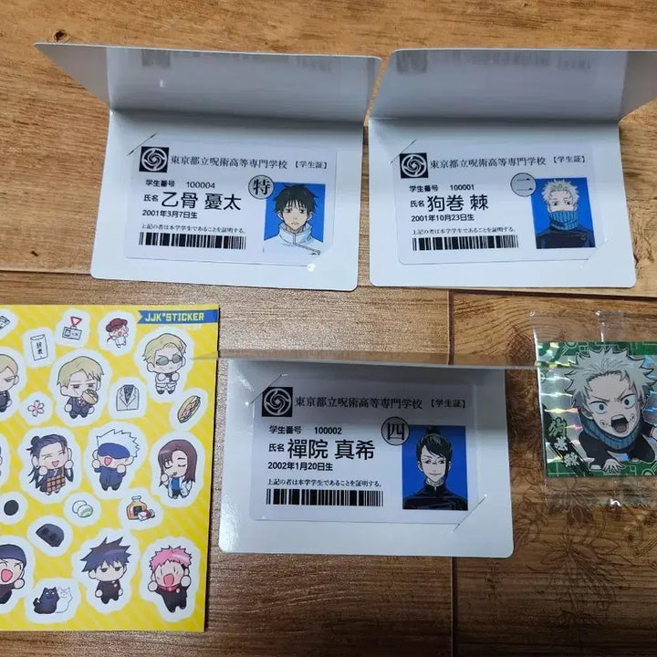 [BUNJANG] Jujutsu Kaisen Student ID Card Special Set / 주술회전0 학생증 특전 일괄