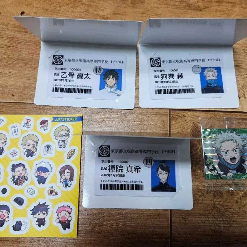 [BUNJANG] Jujutsu Kaisen Student ID Card Special Set / 주술회전0 학생증 특전 일괄