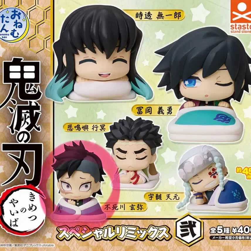 [BUNJANG] Kimetsu no Yaiba Shinazugawa Genya Onemutan Special Remix Vol. 2 Gacha Figure (Sealed) / (미개봉) 귀멸의 칼날 시나즈가와 겐야 오네무탄 스페셜 리믹스 2탄 가챠 귀칼 피규어