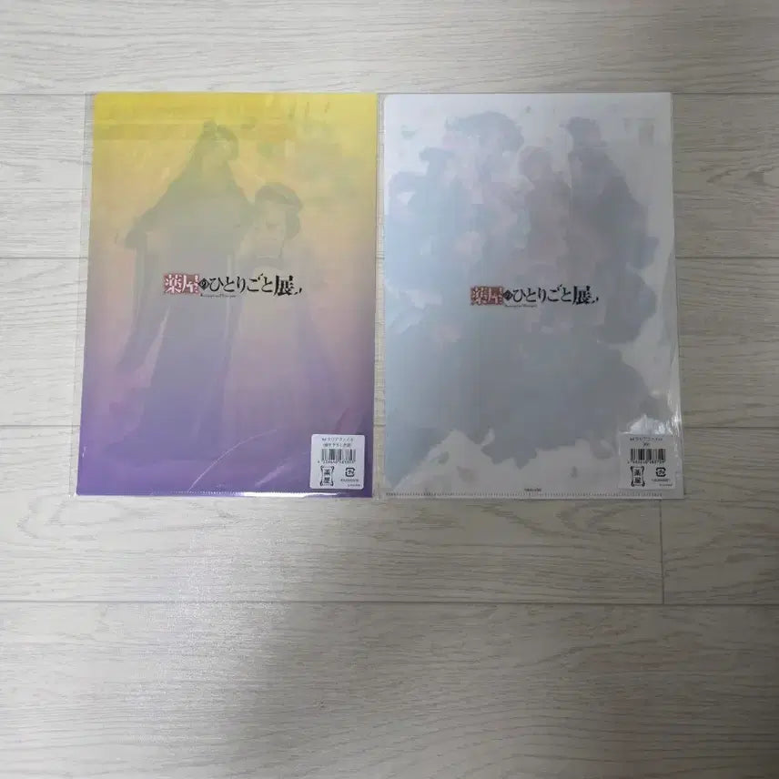 [BUNJANG] Kusuriya no Hitorigoto 2 Types Clear File / 약사의 혼잣말 클리어파일 2종