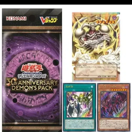 [BUNJANG] V Jump Yu-Gi-Oh! 30th Anniversary Demon&