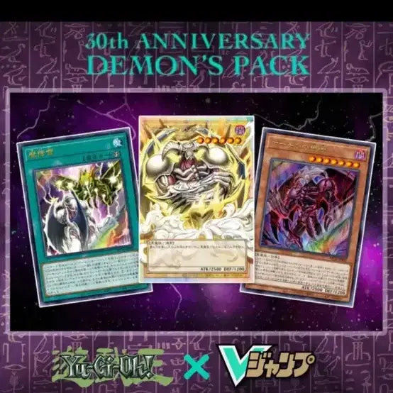 [BUNJANG] V Jump Yu-Gi-Oh! 30th Anniversary Demon&