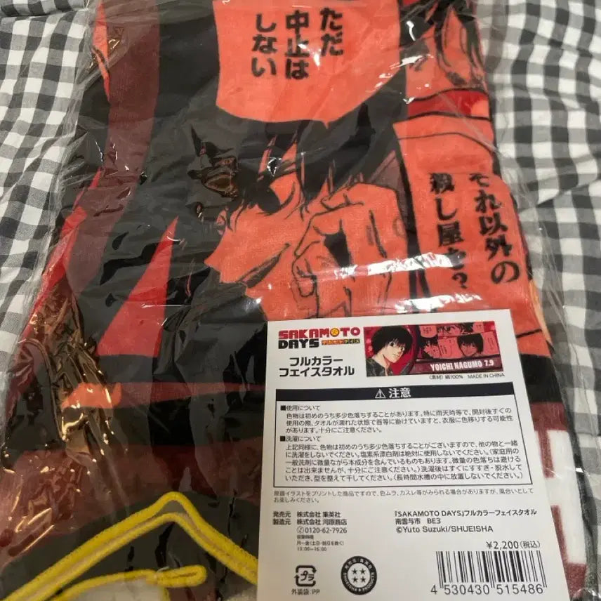 [BUNJANG] Nagumo Towel / 나구모 타올