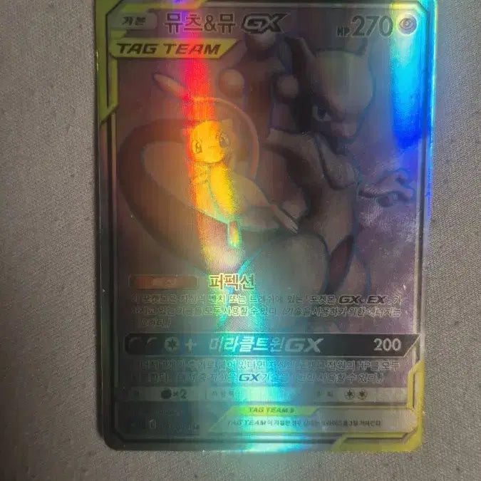 [BUNJANG] Mewtwo &amp; Mew GX Tag Team Pokémon Card / 포켓몬스터 뮤츠&amp;뮤 GX 태그팀 카드