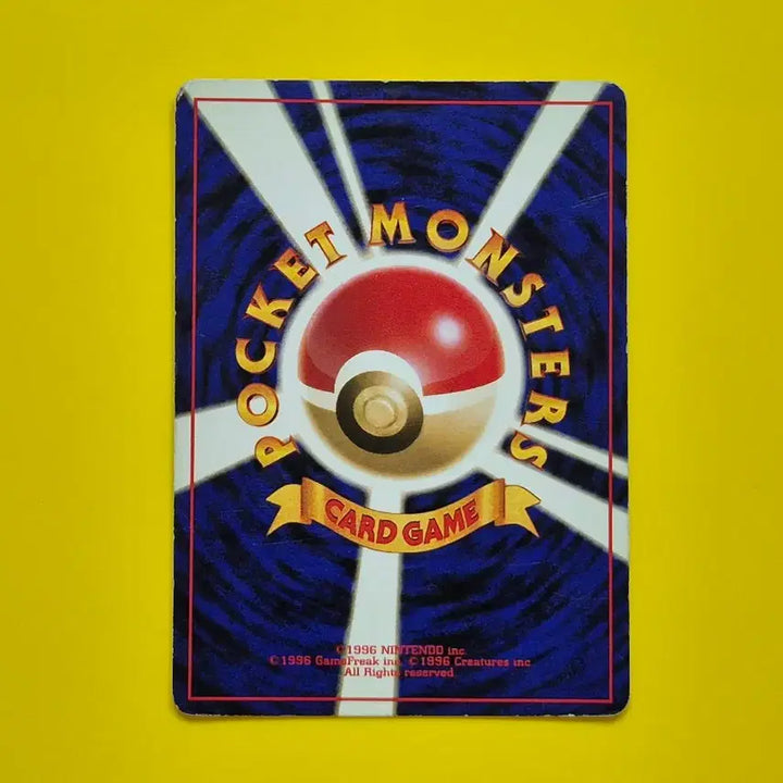 [BUNJANG] Pokemon Card Metamon Fossil 1996 1st Edition Japanese Holo / 포켓몬카드 1996 메타몽 화석 초판 일판 일본판