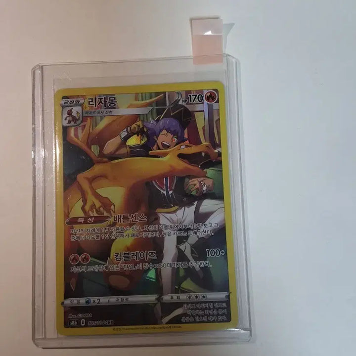 [BUNJANG] Pokemon Card Charizard CHR / 포켓몬카드 리자몽chr