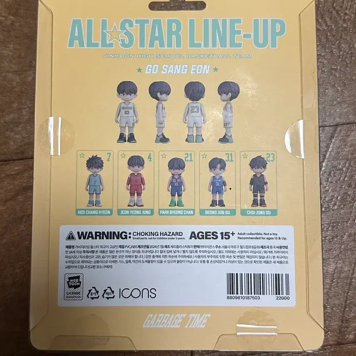 [BUNJANG] Garbage Time All Star Figure Go Sang-eon No.2 / 가비지타임 올스타 피규어 고상언 No.2