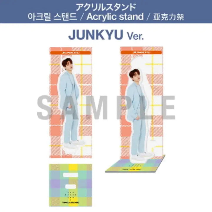 [BUNJANG] TREASURE Junkyu Mumoshop Acrylic Stand / 트레저 준규 무모샵 아크릴 스탠드 아크스타 일괄