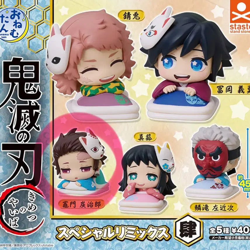 [BUNJANG] Demon Slayer Kamado Tanjiro Onemutan Special Remix Vol. 4 Figure / (미개봉) 귀멸의 칼날 카마도 탄지로 오네무탄 스페셜 리믹스 4탄 가챠 귀칼 피규어 물의 호흡