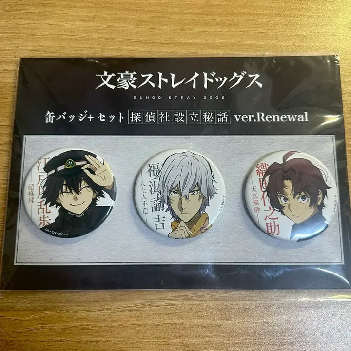 [BUNJANG] Bungo Stray Dogs Tan Jiritsu Unsealed Can Badge / 급전) 문스독 미개봉 탐설립 캔뱃지