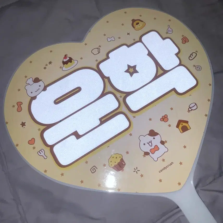 [BUNJANG] BOYNEXTDOOR Woonghee Uchiwa / 보넥도 운학 우치와
