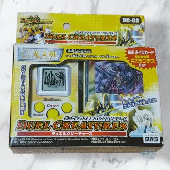 [BUNJANG] Dual Legend Hakwo LCD Handheld Game Console / 듀얼레전드 하쿠오 LCD게임기