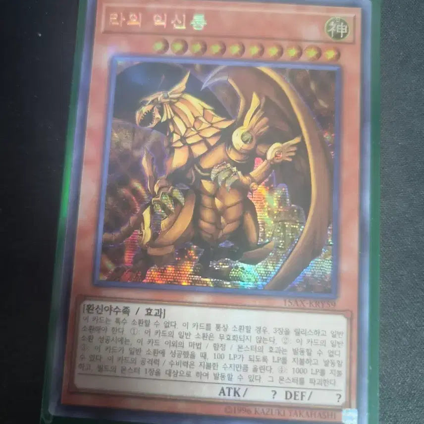 [BUNJANG] Yu-Gi-Oh! Ra&