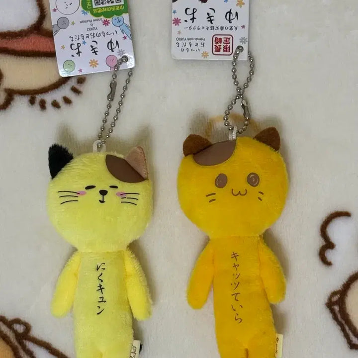 [BUNJANG] Yukio Cat Plush Keychain 2 Types Bundle Set / 일괄) 유키오 고양이 인형 나가사키 한정판 키링 2종