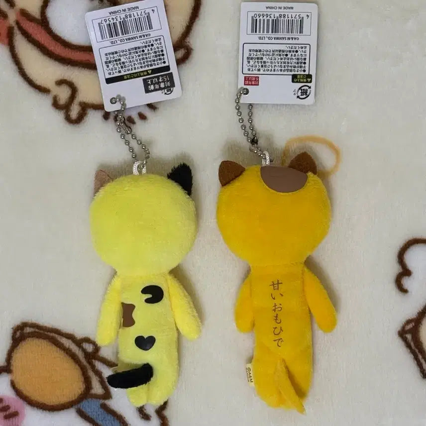 [BUNJANG] Yukio Cat Plush Keychain 2 Types Bundle Set / 유키오 고양이 인형 키링 2종 일괄