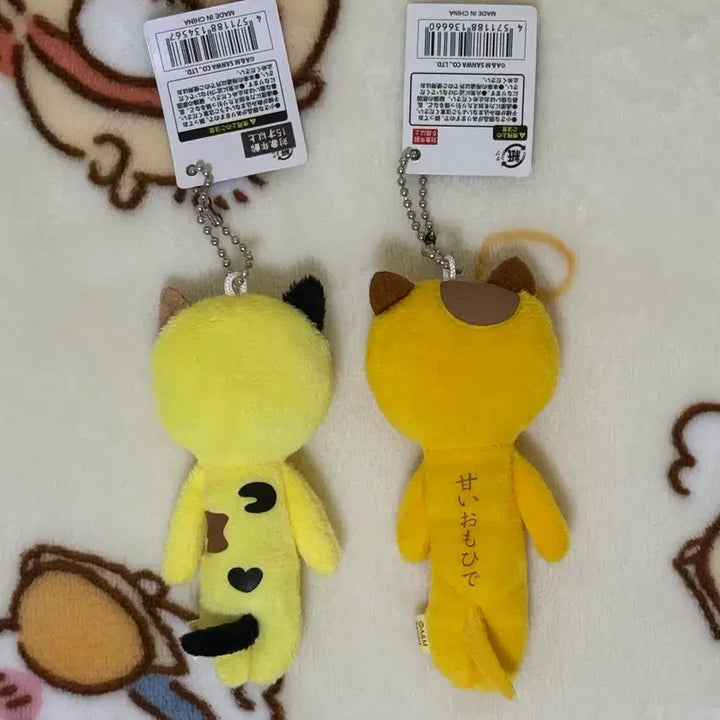 [BUNJANG] Yukio Cat Plush Keychain 2 Types Bundle Set / 일괄) 유키오 고양이 인형 나가사키 한정판 키링 2종