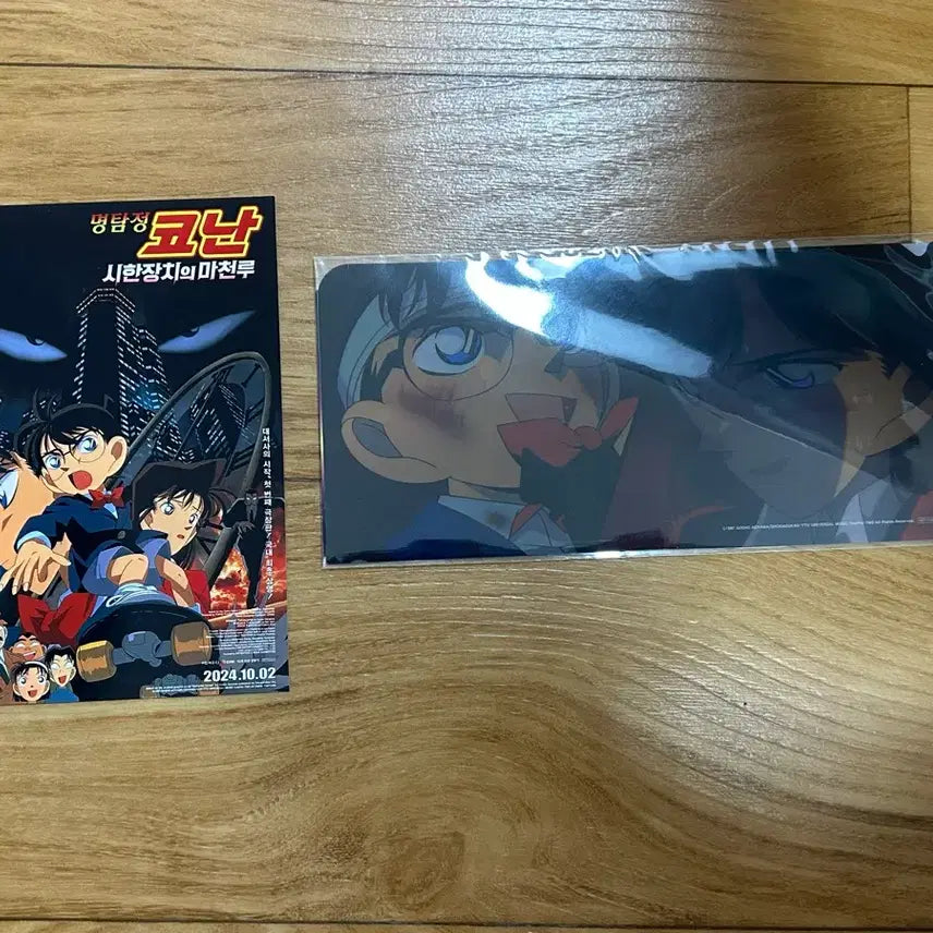 [BUNJANG] Detective Conan Movie Exclusive Merchandise / 명탐정코난 코난 극장판 특전