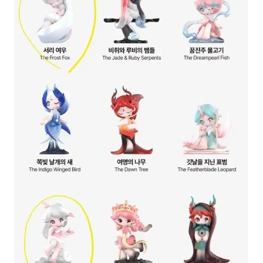 [BUNJANG] Azura Dream Pearl Fish Charm / azura 꿈진주 물고기
