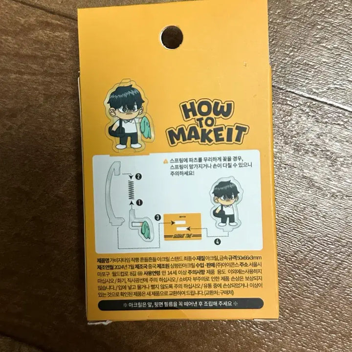 [BUNJANG] Garbage Time Choi Jong-su Acrylic Stand / 가비지타임 최종수 아크릴 스탠드