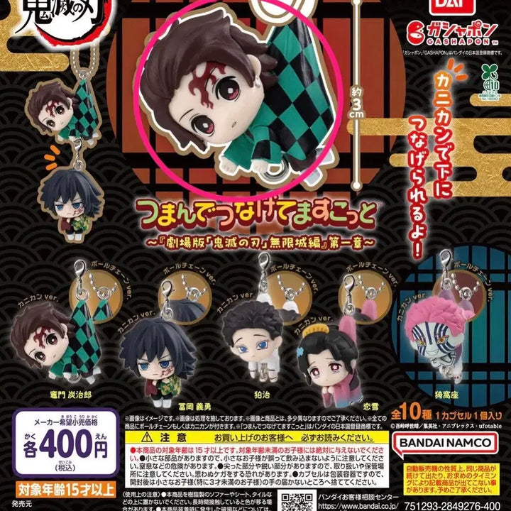 [BUNJANG] Demon Slayer: Kimetsu no Yaiba Tanjiro Kamado Gacha Figure (Unsealed) / (미개봉) 귀멸의 칼날 카마도 탄지로 대롱 4탄 카니칸 버전 가챠 귀칼 피규어