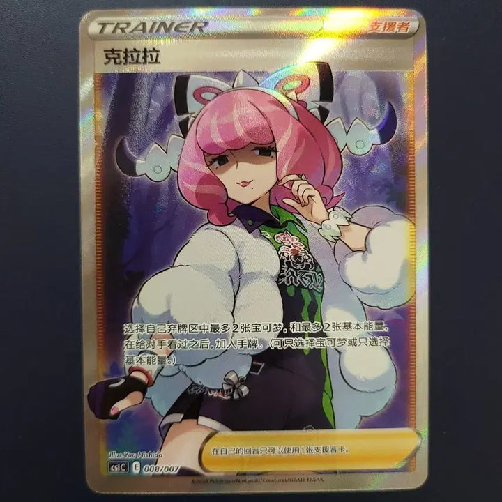 [BUNJANG] Pokemon Card Clair SR (North America, China Limited Edition) / 포켓몬카드 도정 sr 북미, 중판 한정