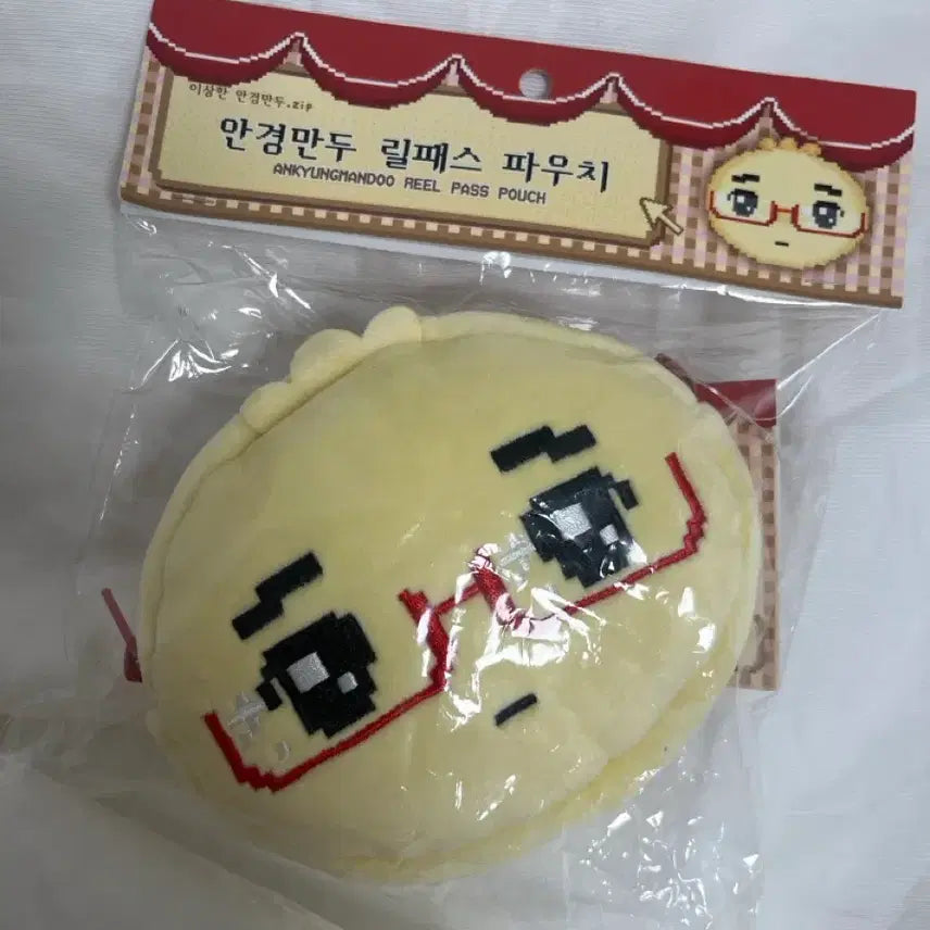 [BUNJANG] AN Kyungmandu Lilpass Pouch / 안경만두 릴패스 파우치