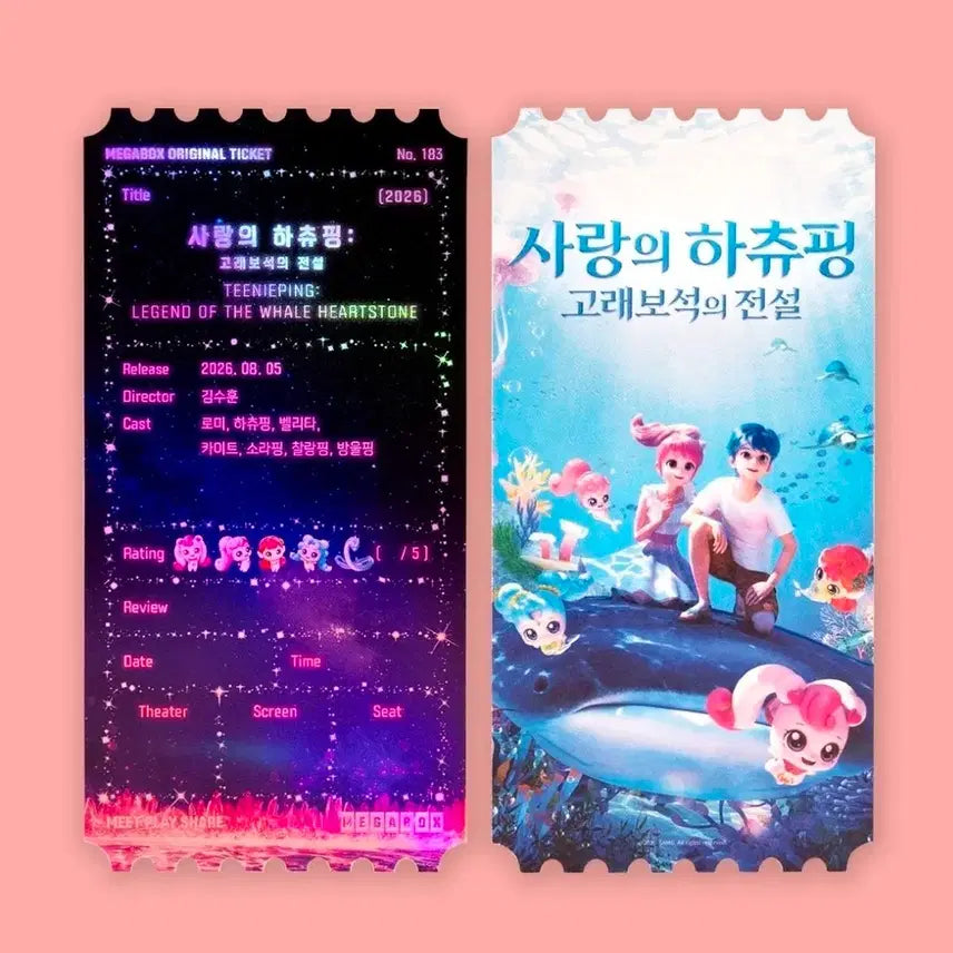 [BUNJANG] Hatchi-Ping of Love: Legend of the Whale Jewel Original Ticket / 사랑의 하츄핑 고래보석의 전설 오리지널 티켓 판매