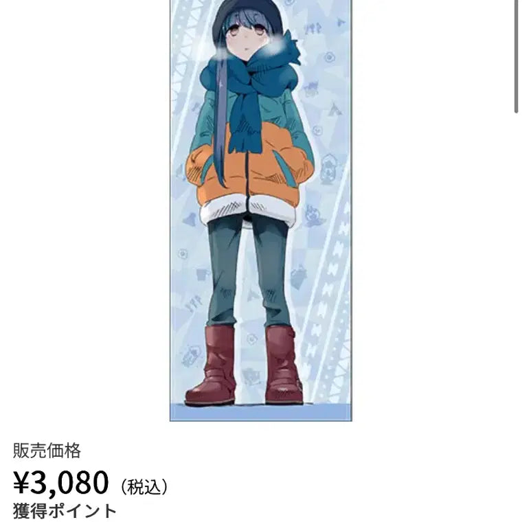 [BUNJANG] Yurucamp Rin Shima Sports Towel (Sealed) / 유루캠 시마린 스포츠타올 유루캠프 미개봉 새제품